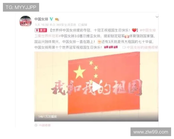 中国女排逆转夺冠再创辉煌全队团结拼搏展现新时代体育精神